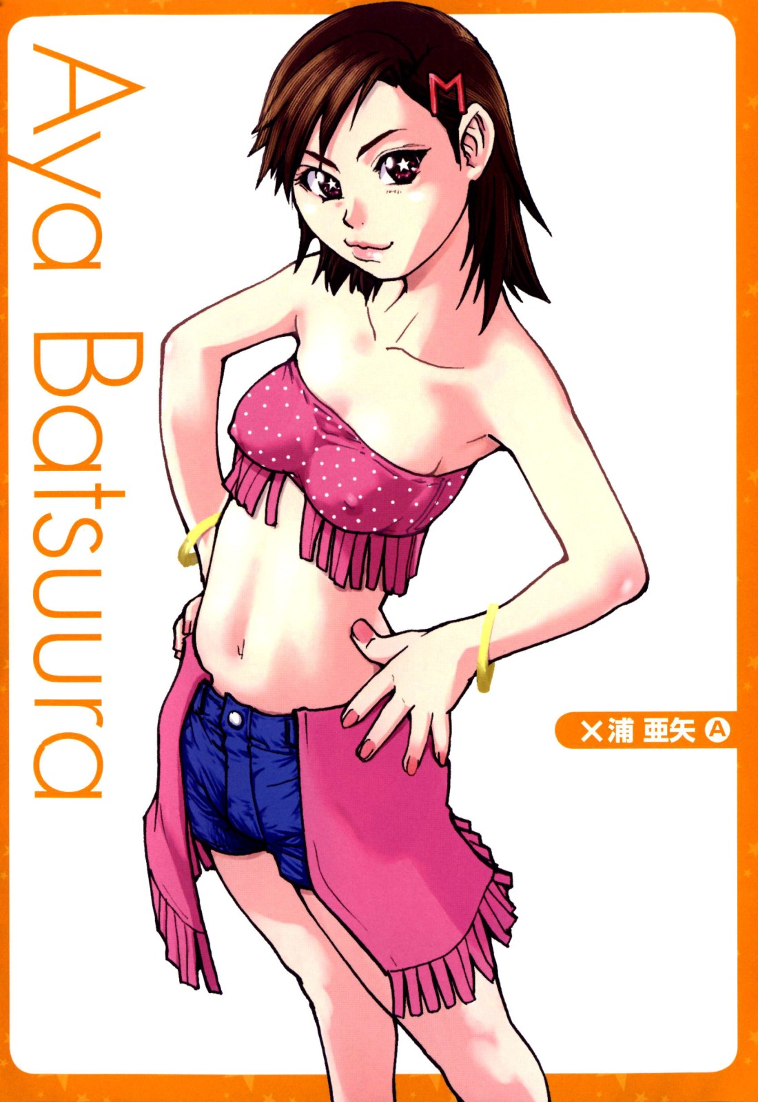 [師走の翁] 「娘。」のいる風俗ビル 限定版 (In and Out)