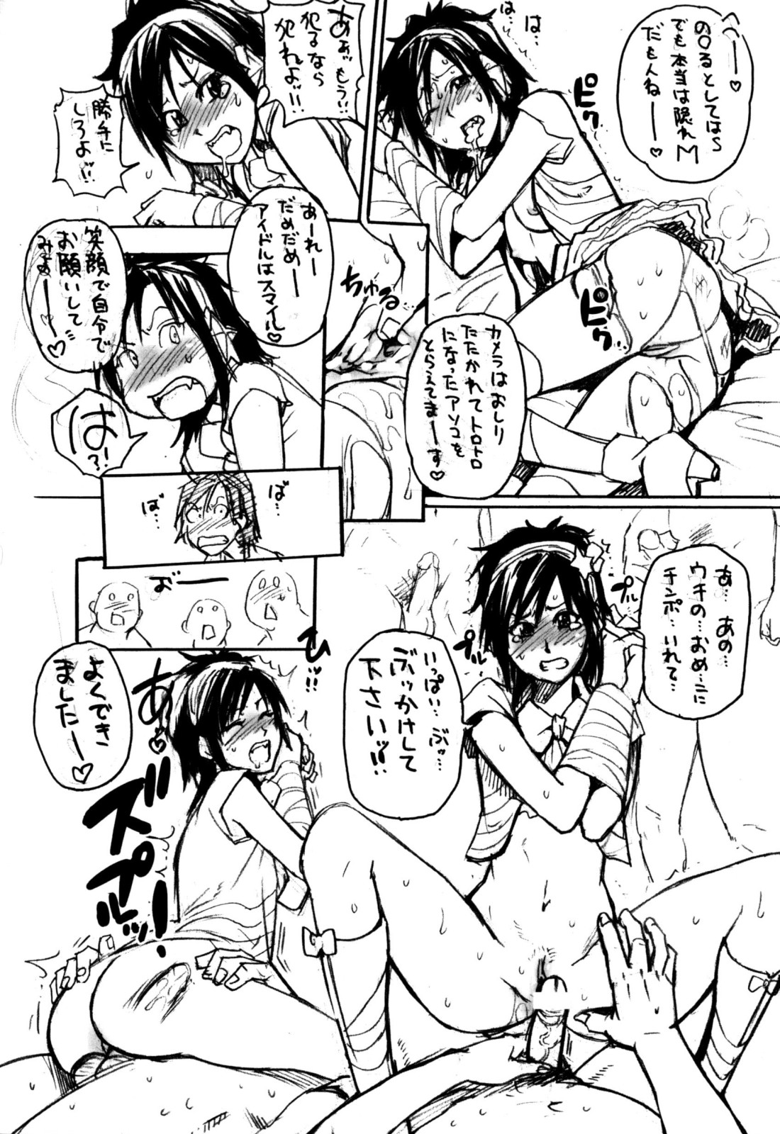 [師走の翁] 「娘。」のいる風俗ビル 限定版 (In and Out)