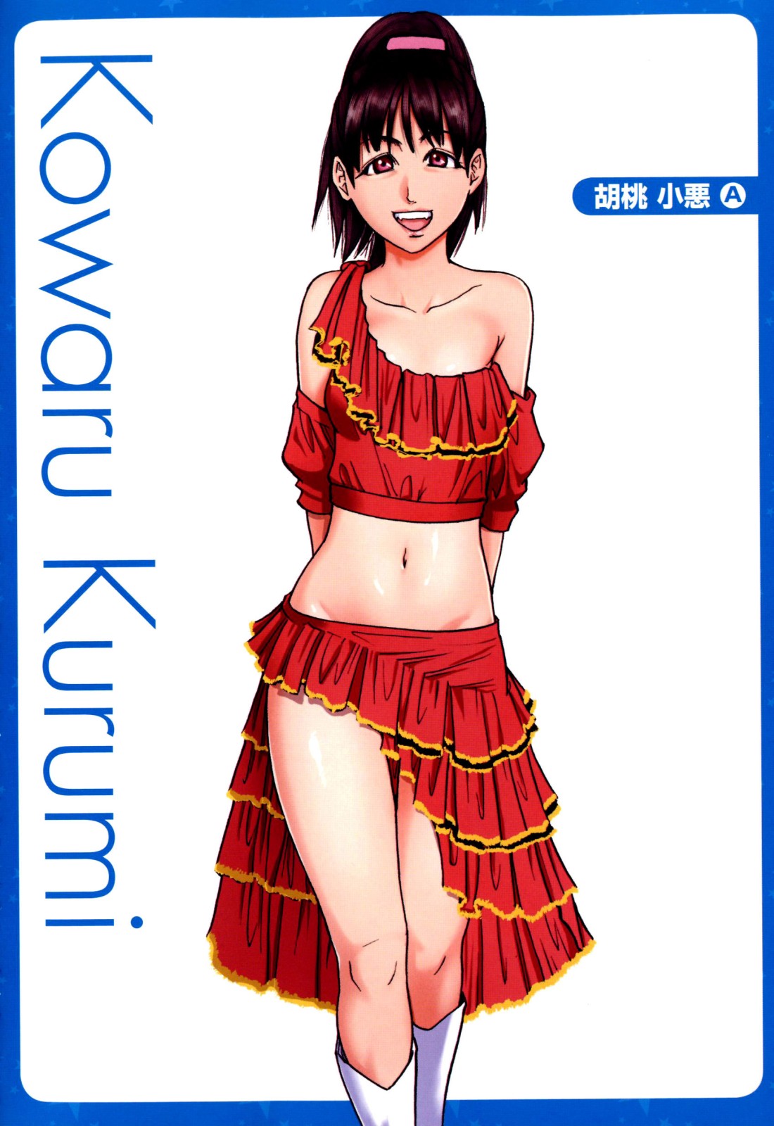 [師走の翁] 「娘。」のいる風俗ビル 限定版 (In and Out)