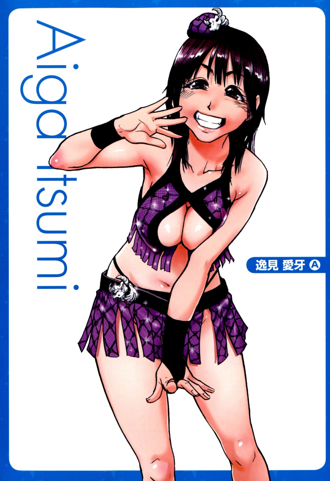 [師走の翁] 「娘。」のいる風俗ビル 限定版 (In and Out)