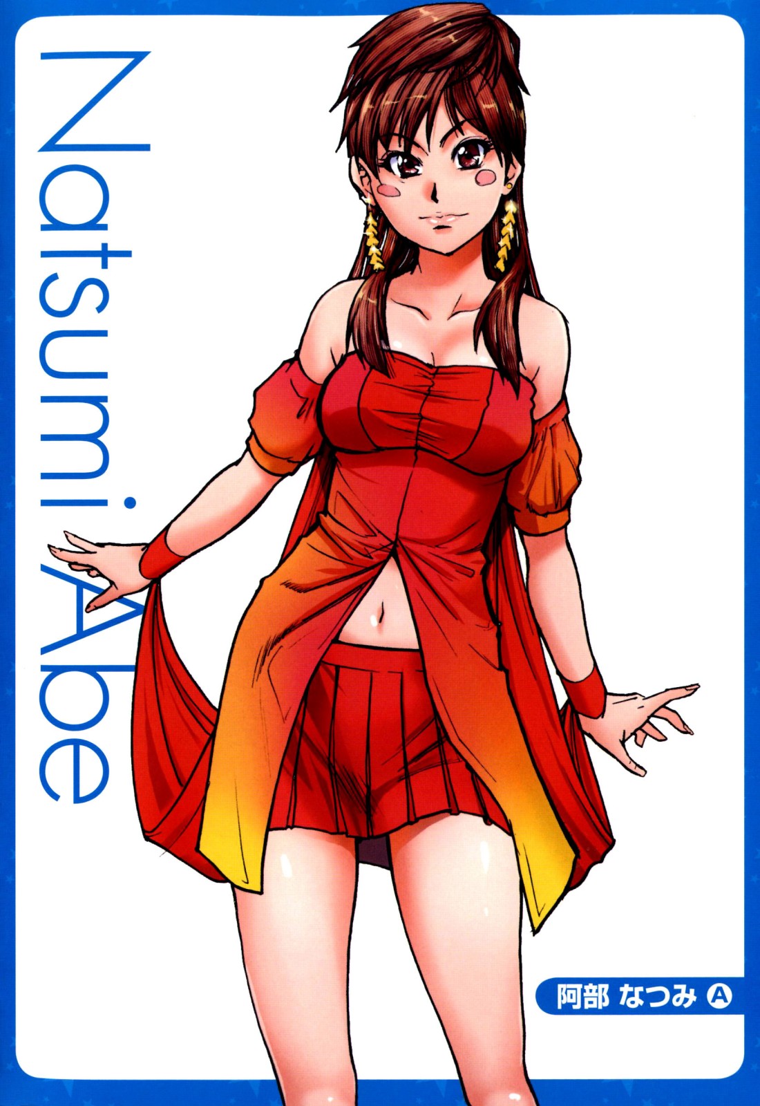 [師走の翁] 「娘。」のいる風俗ビル 限定版 (In and Out)