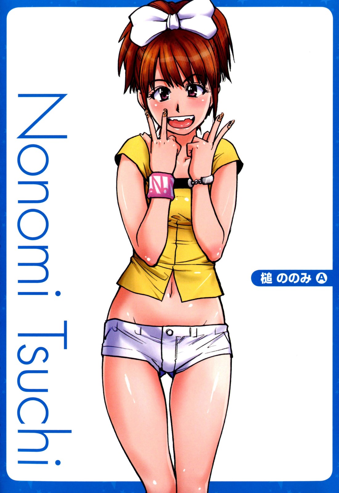 [師走の翁] 「娘。」のいる風俗ビル 限定版 (In and Out)