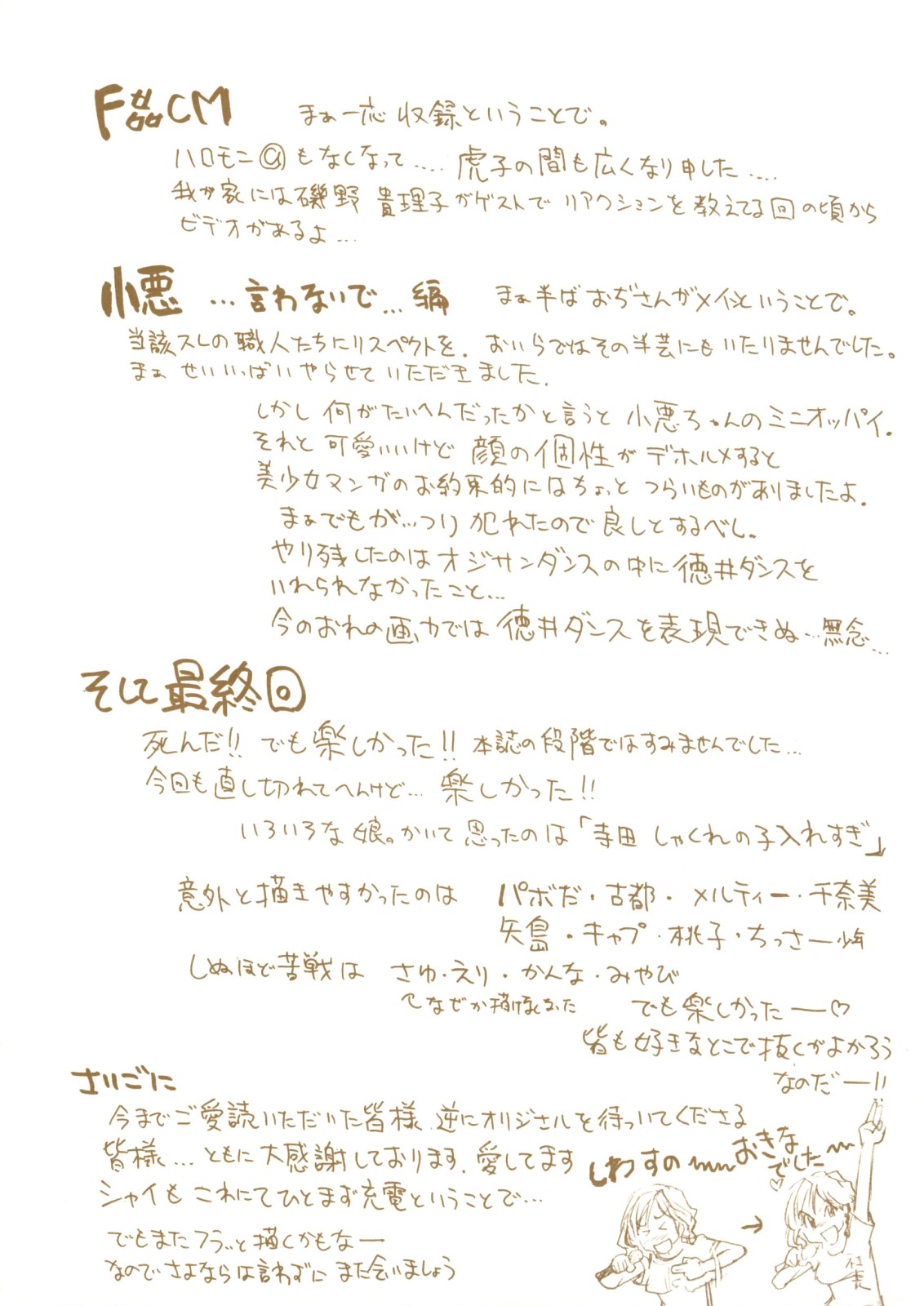 [師走の翁] 「娘。」のいる風俗ビル 限定版 (In and Out)