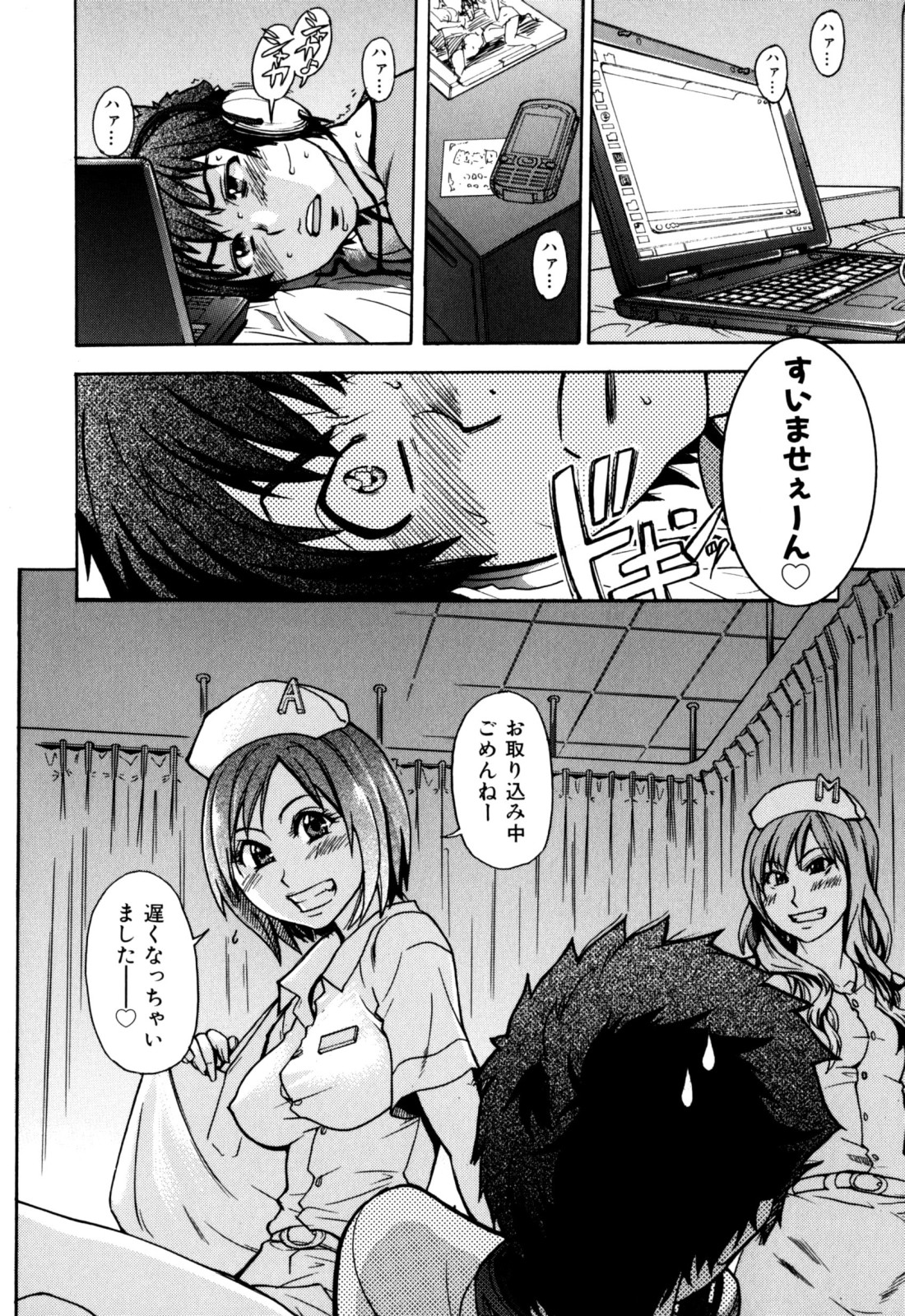 [師走の翁] 「娘。」のいる風俗ビル 限定版 (In and Out)