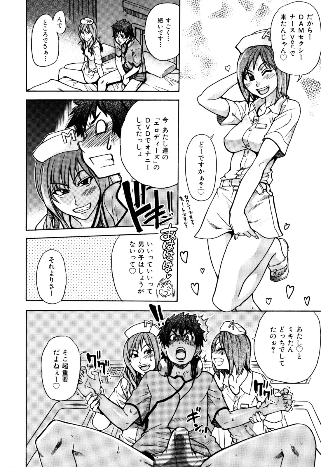 [師走の翁] 「娘。」のいる風俗ビル 限定版 (In and Out)