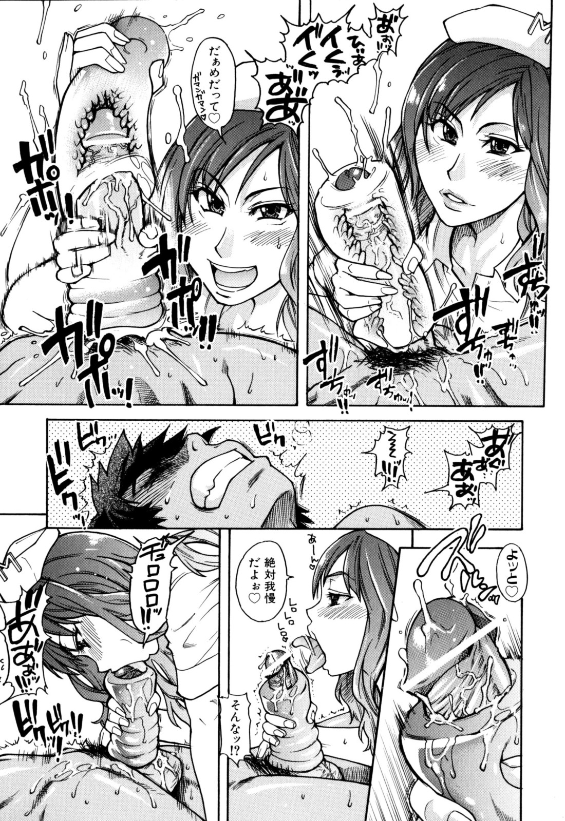 [師走の翁] 「娘。」のいる風俗ビル 限定版 (In and Out)