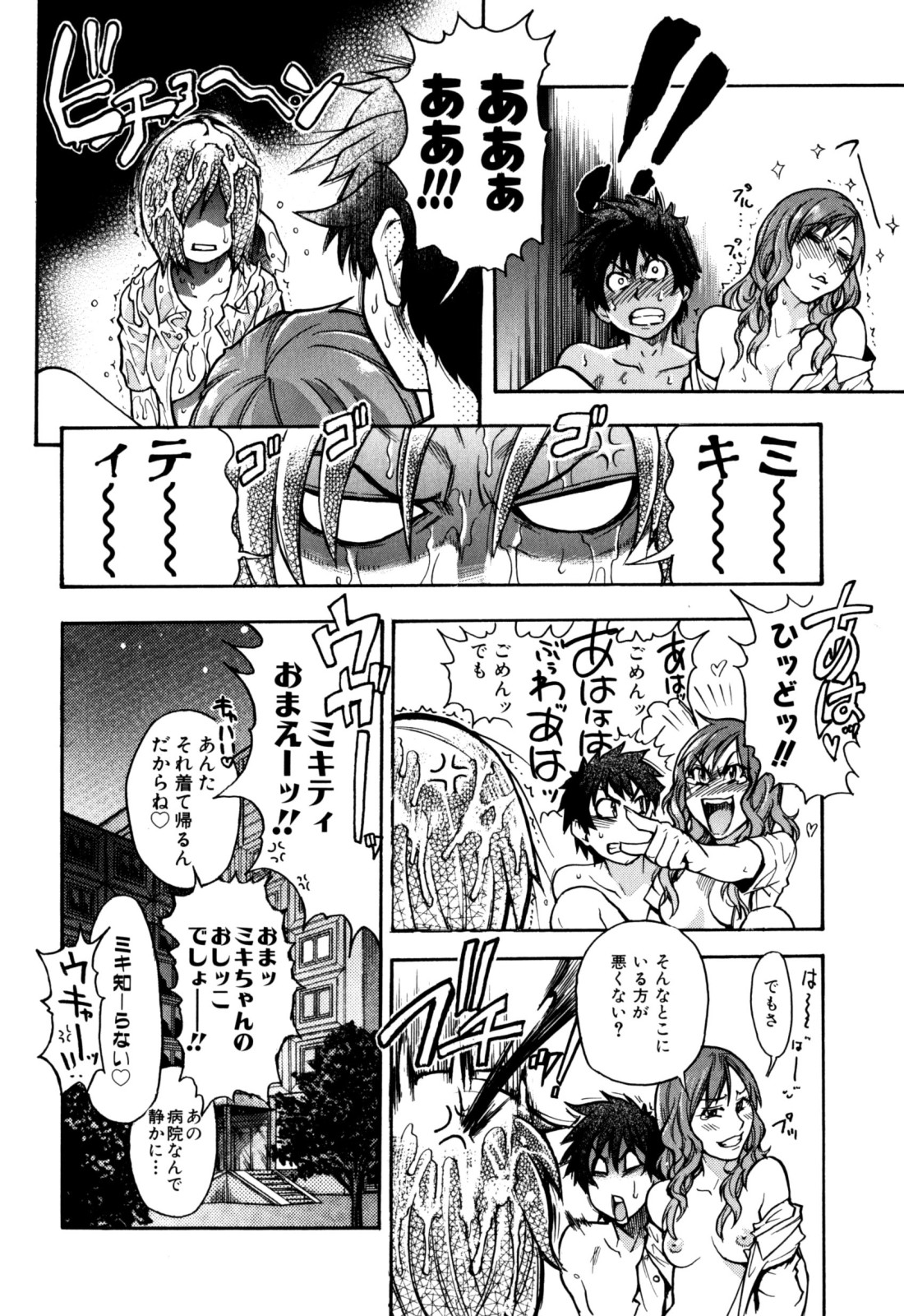 [師走の翁] 「娘。」のいる風俗ビル 限定版 (In and Out)