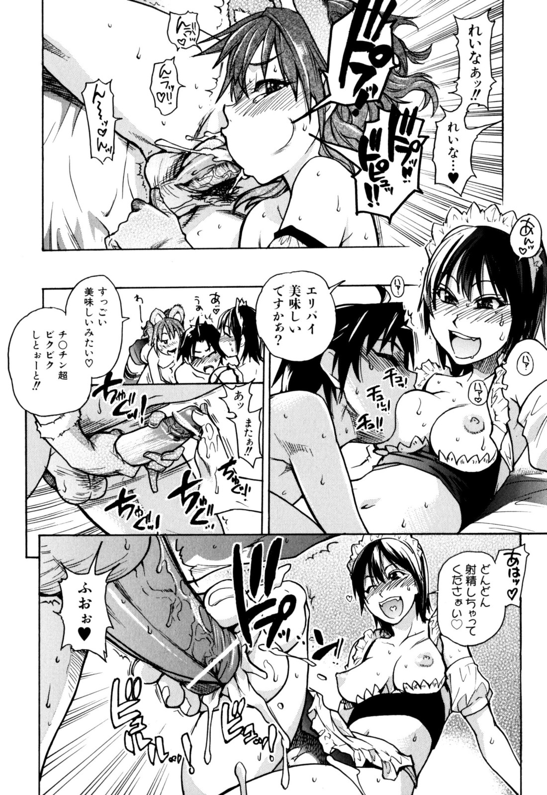 [師走の翁] 「娘。」のいる風俗ビル 限定版 (In and Out)