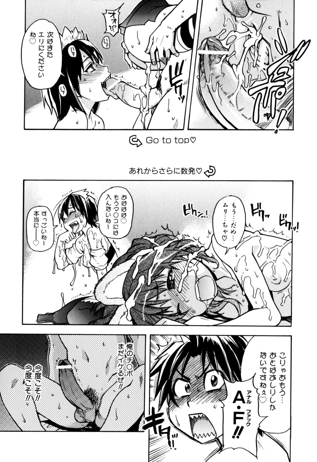 [師走の翁] 「娘。」のいる風俗ビル 限定版 (In and Out)