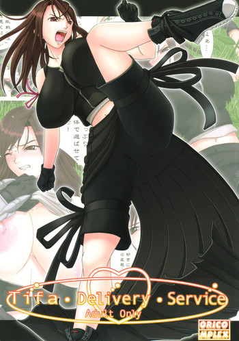 (SC31) [ORICOMPLEX (orico)] Tifa Delivery Service (ファイナルファンタジーVII アドベントチルドレン)