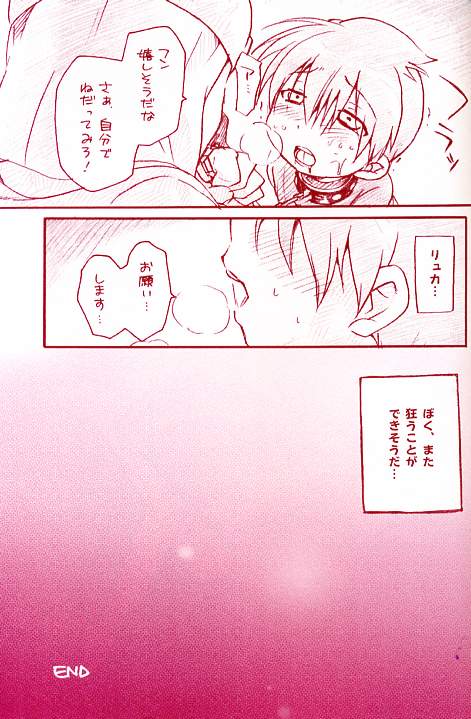 (ショタスクラッチ2) [M吉部屋 (内田じゅんた)] ドライなやつら (マザースリー)