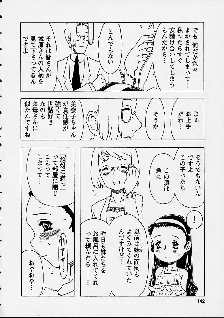 [ゴージャス宝田] おりこうチャンナル