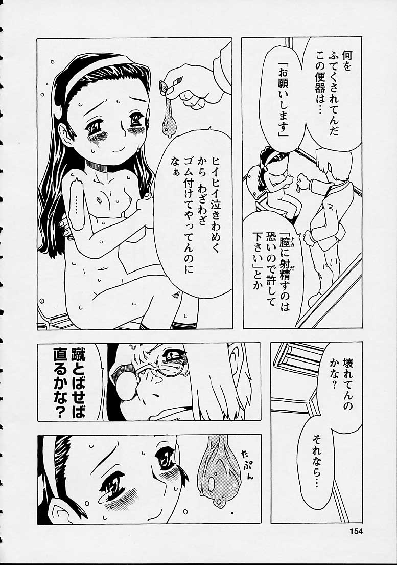 [ゴージャス宝田] おりこうチャンナル
