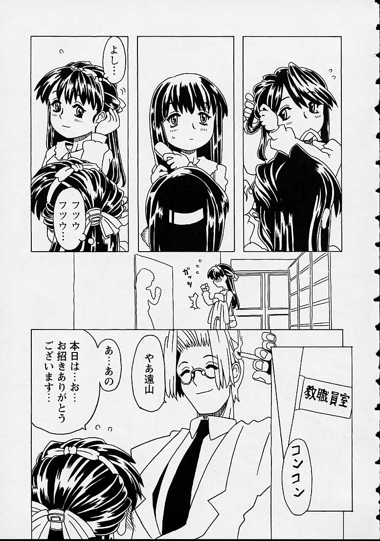 [ゴージャス宝田] おりこうチャンナル