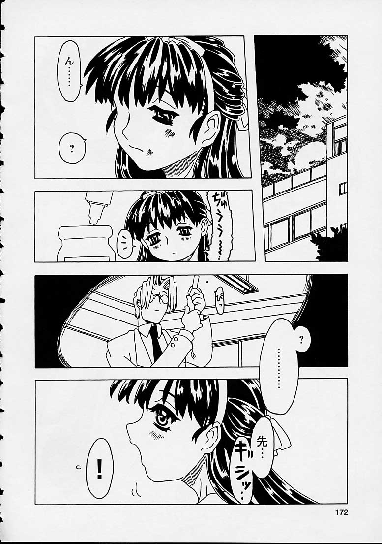 [ゴージャス宝田] おりこうチャンナル