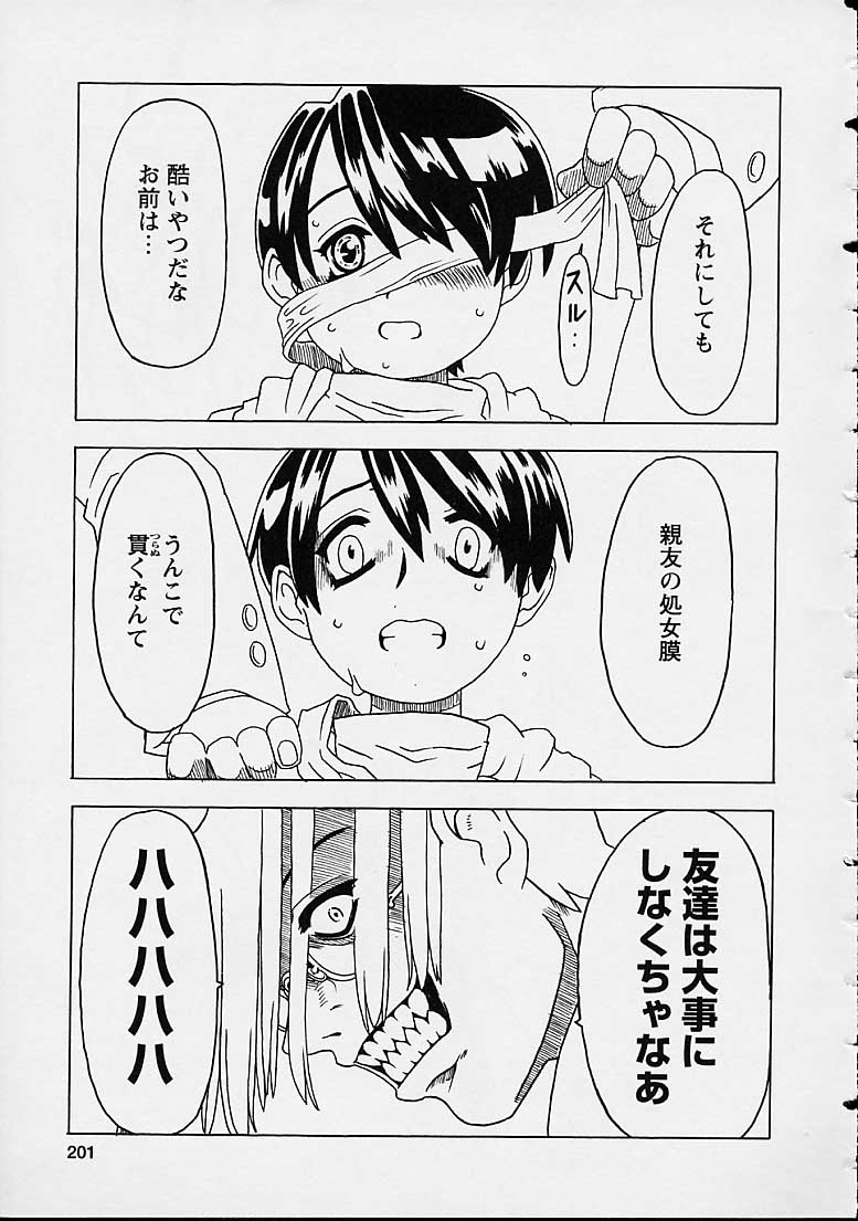 [ゴージャス宝田] おりこうチャンナル