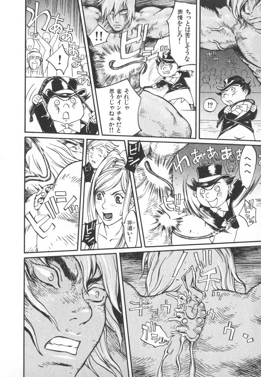 [桐生知彦] 魔人ベイベー