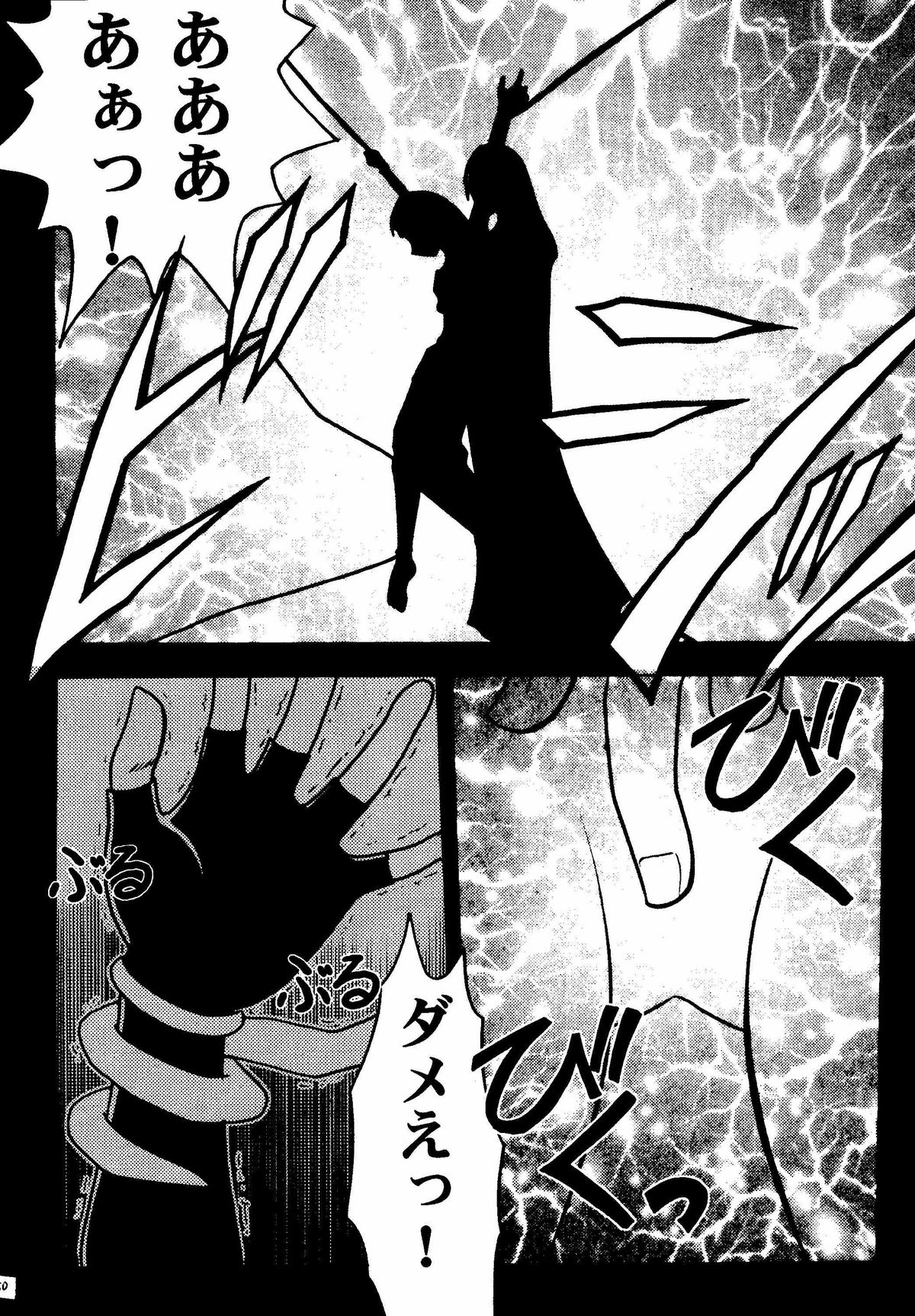 [クリムゾンコミックス (カーマイン)] 悪夢総集編