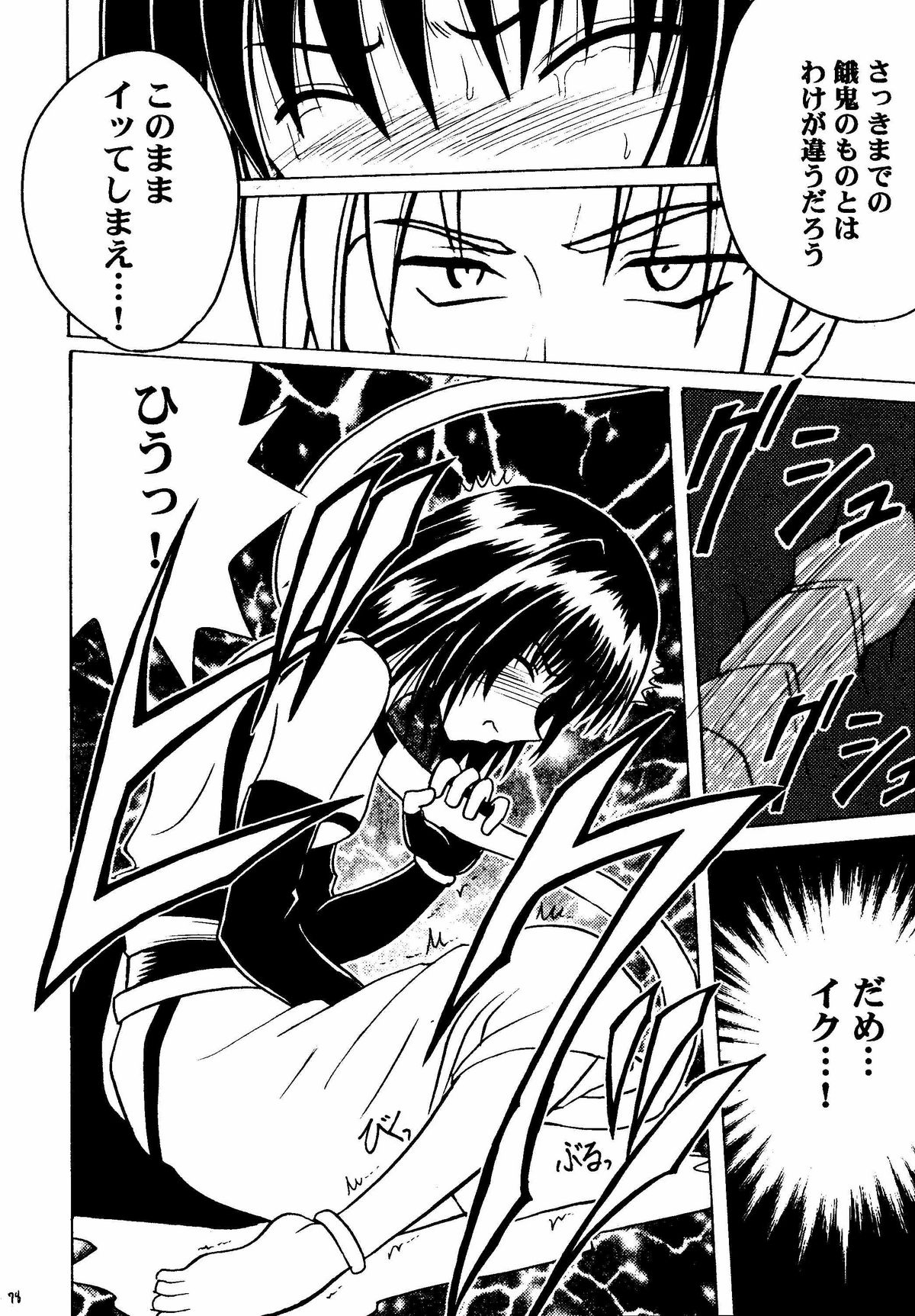 [クリムゾンコミックス (カーマイン)] 悪夢総集編