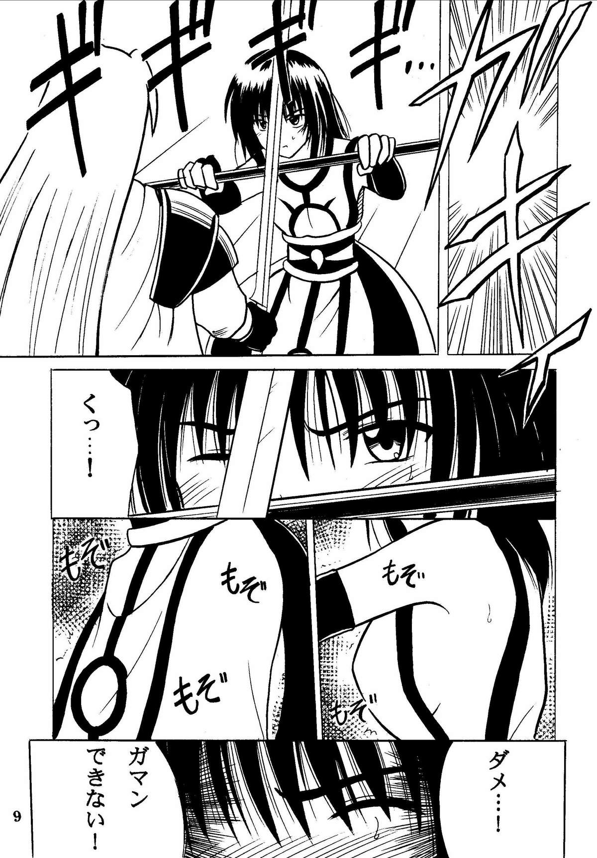 [クリムゾンコミックス (カーマイン)] 悪夢総集編