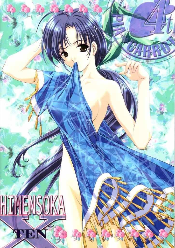 (C61) [TRAP (浦乃まみ)] 四面楚歌 X (Piaキャロットへようこそ!!)