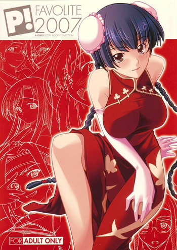 (C73) [P-Forest (穂積貴志)] P! FAVORITE 2007 (機動戦士ガンダム00)