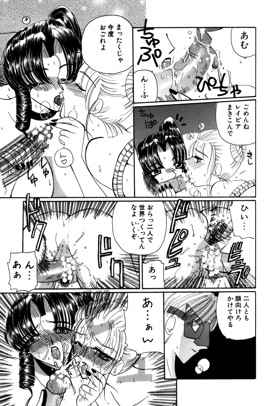 [倶梨伽羅] 魔法 とらぶる