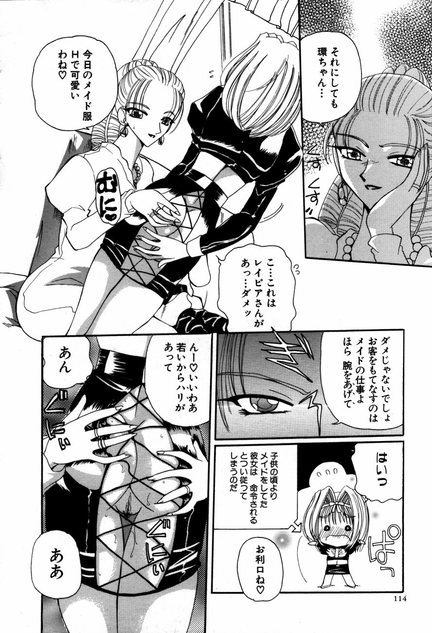 [倶梨伽羅] 魔法 とらぶる