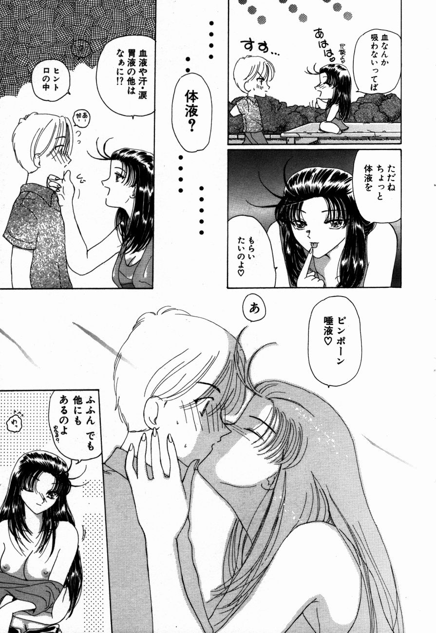 [倶梨伽羅] 魔法 とらぶる