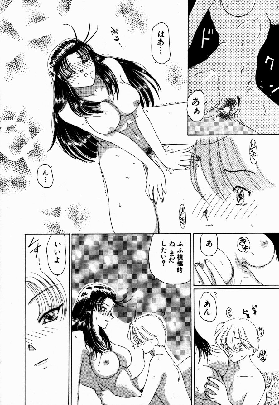 [倶梨伽羅] 魔法 とらぶる
