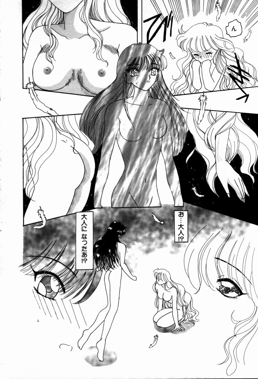 [倶梨伽羅] 魔法 とらぶる
