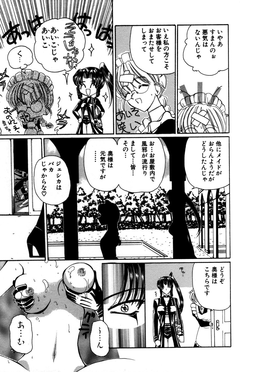 [倶梨伽羅] 魔法 とらぶる