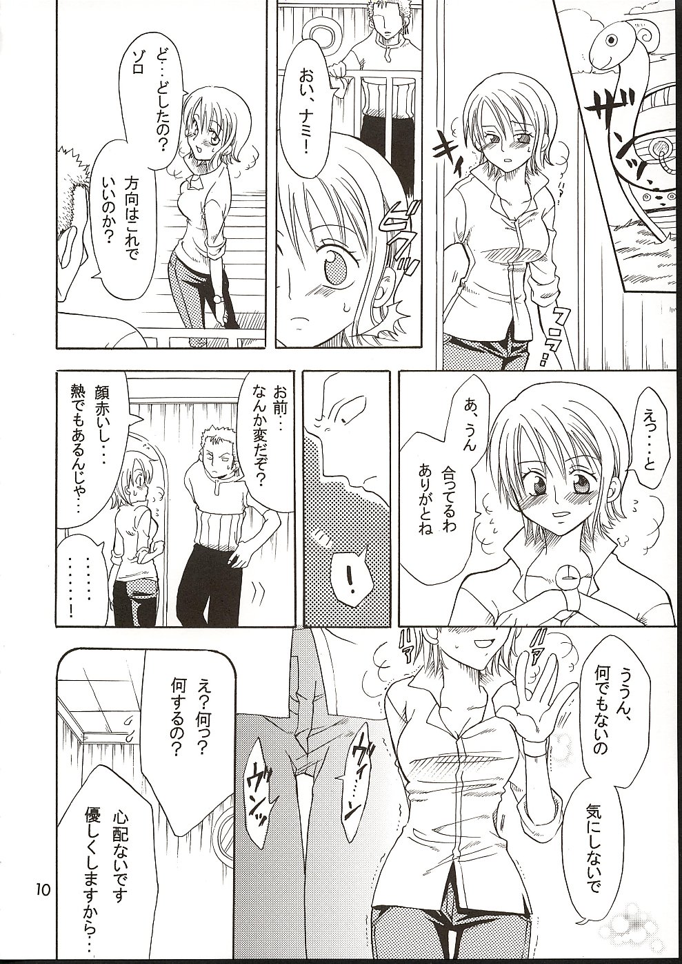 (C62) [くりおね館 (YU-RI)] 幸せPUNCH! 3 (ワンピース)