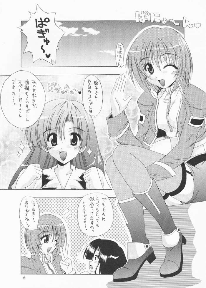 (C61) [月下美刃 (夜刀神士道)] 冬のミルク (こみっくパーティー)
