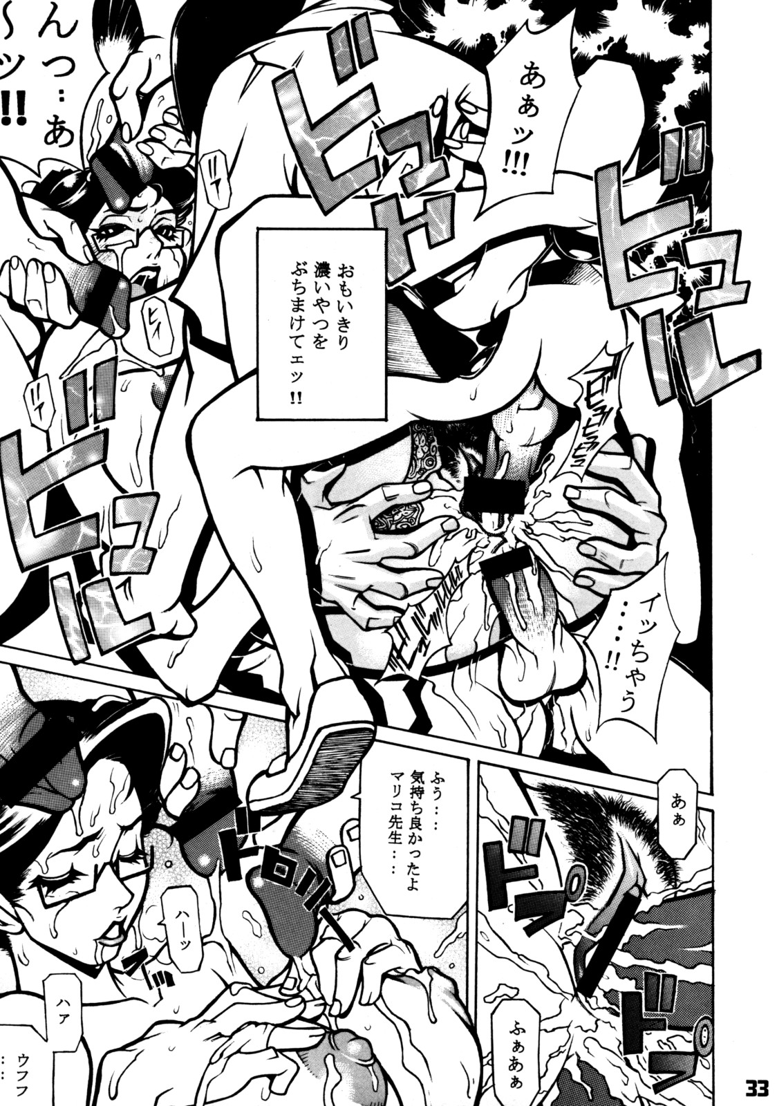 (C56) [日本H漫画協会 (よろず)] クローズアップ現代 創刊四号 特集女教師