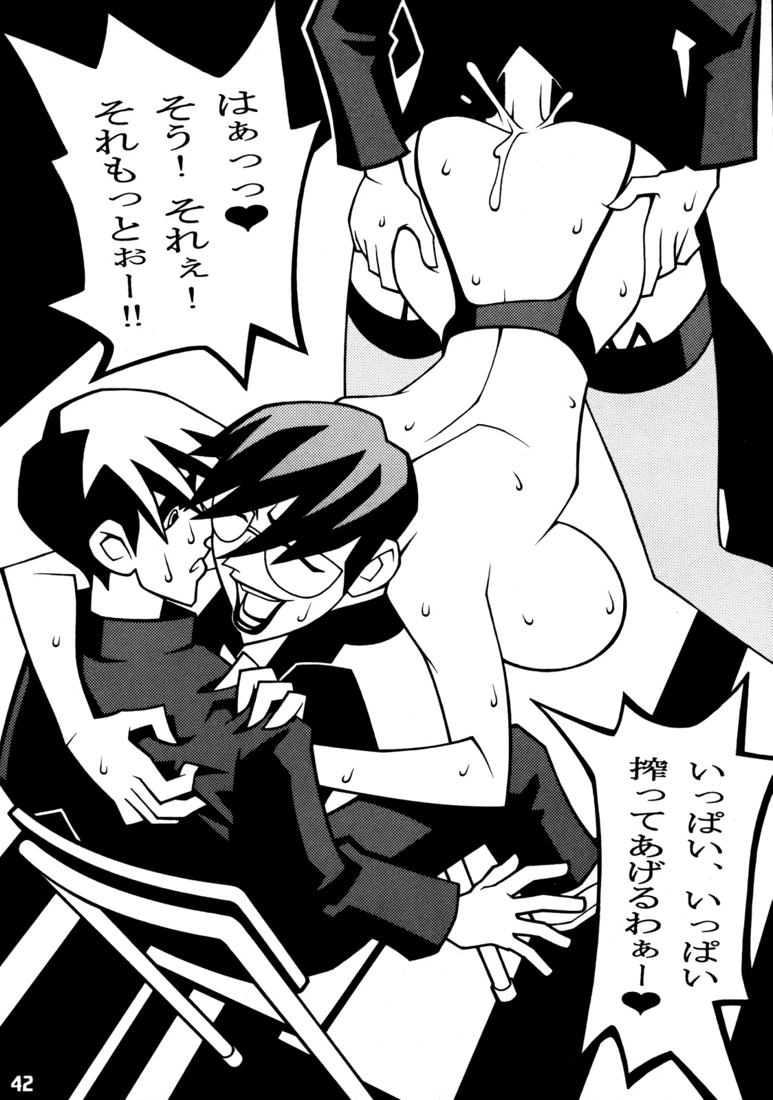 (C56) [日本H漫画協会 (よろず)] クローズアップ現代 創刊四号 特集女教師