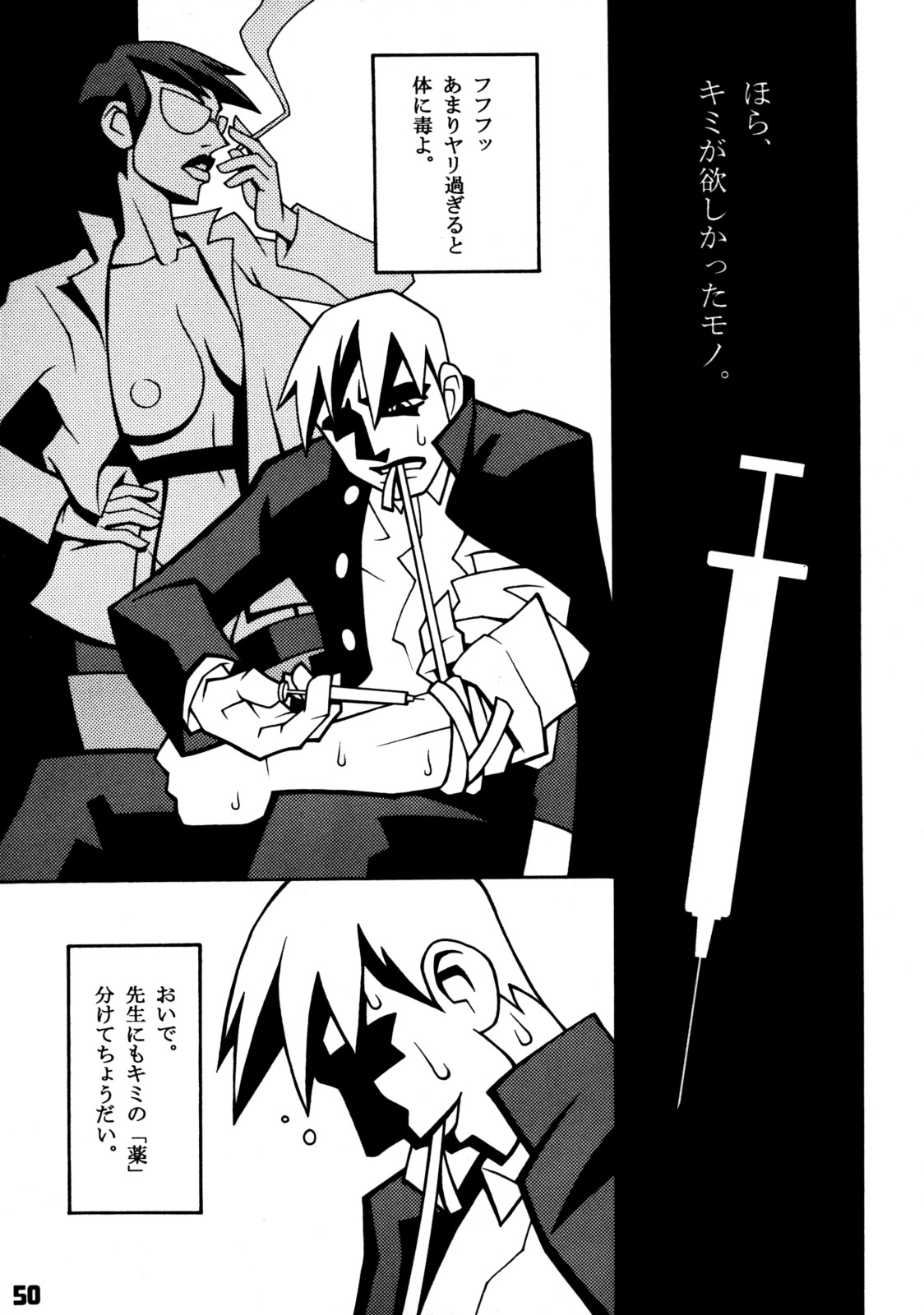 (C56) [日本H漫画協会 (よろず)] クローズアップ現代 創刊四号 特集女教師