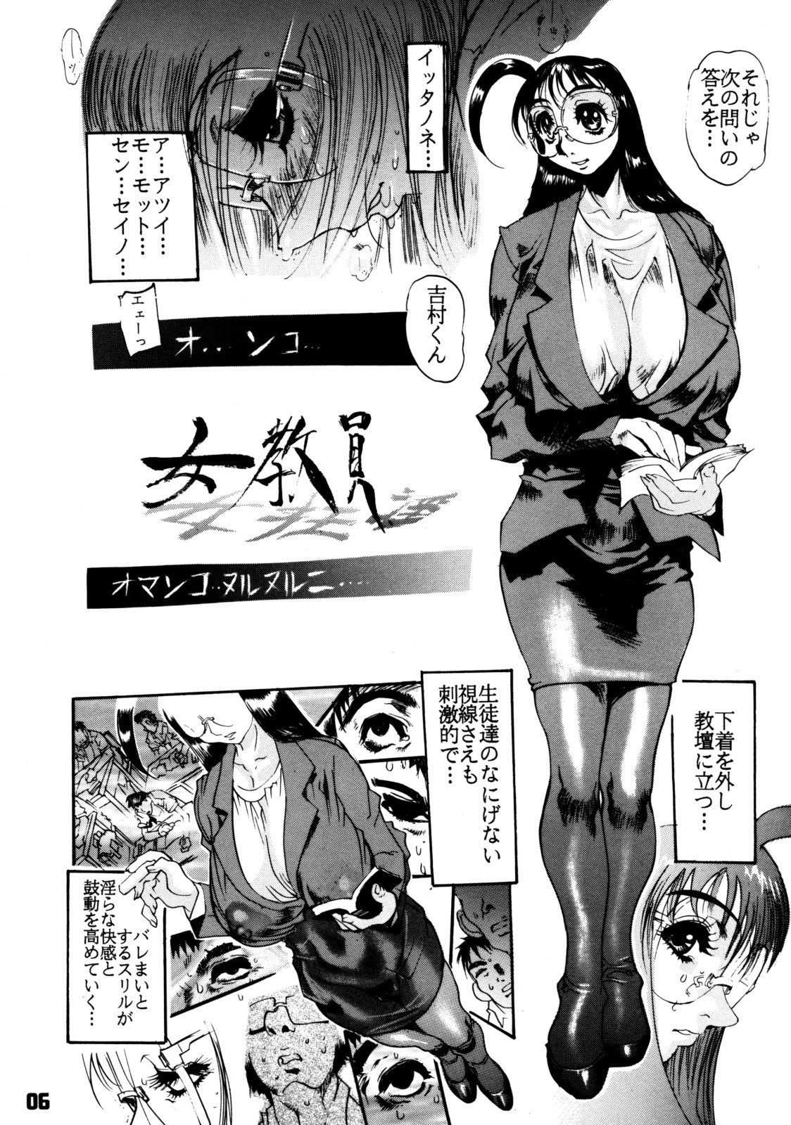 (C56) [日本H漫画協会 (よろず)] クローズアップ現代 創刊四号 特集女教師