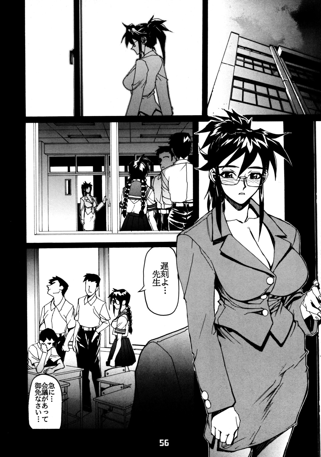 (C56) [日本H漫画協会 (よろず)] クローズアップ現代 創刊四号 特集女教師