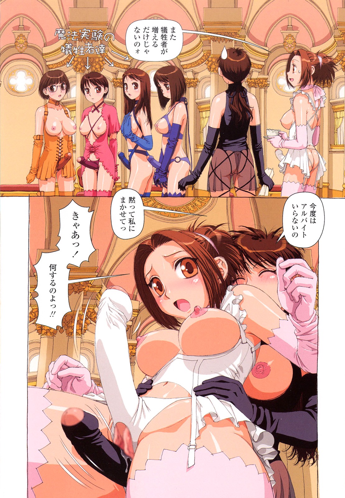 [唯登詩樹] Hな…