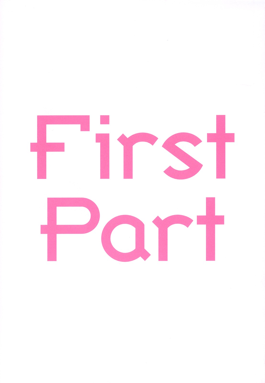 [唯登詩樹] Hな…