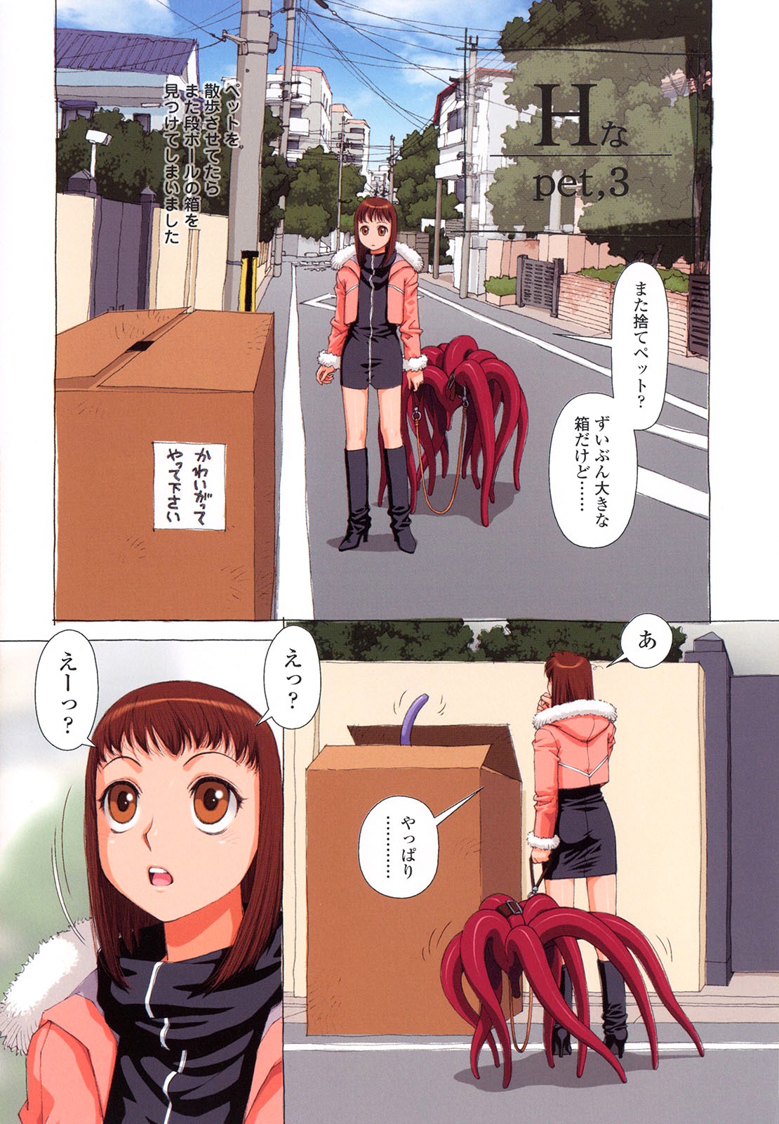 [唯登詩樹] Hな…