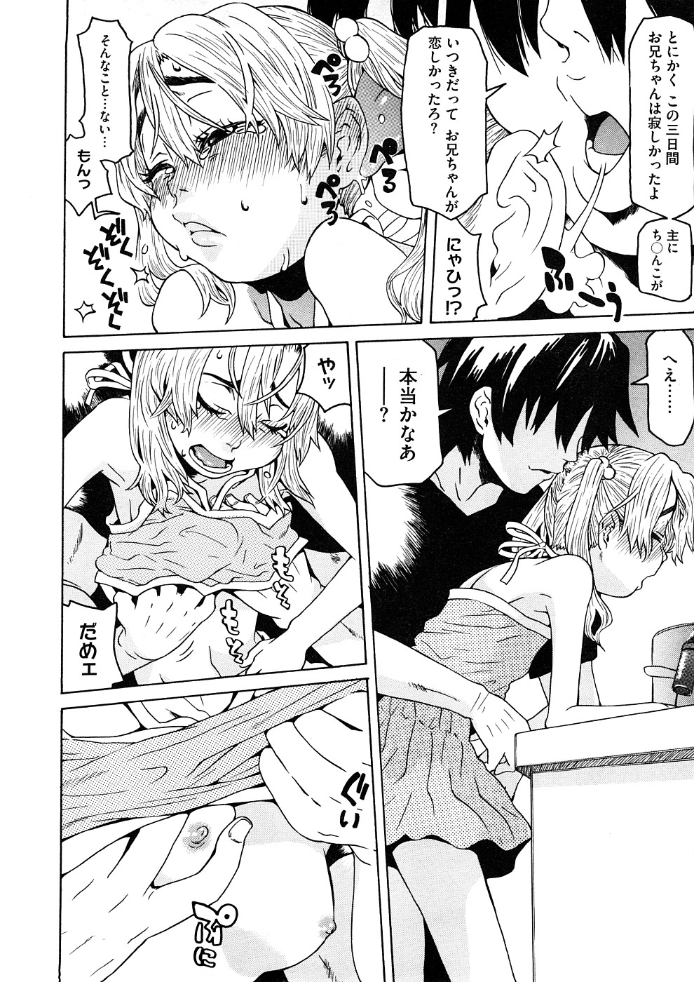 コミックメガストアH 2008年11月号