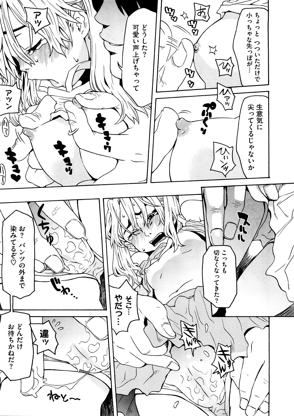 コミックメガストアH 2008年11月号