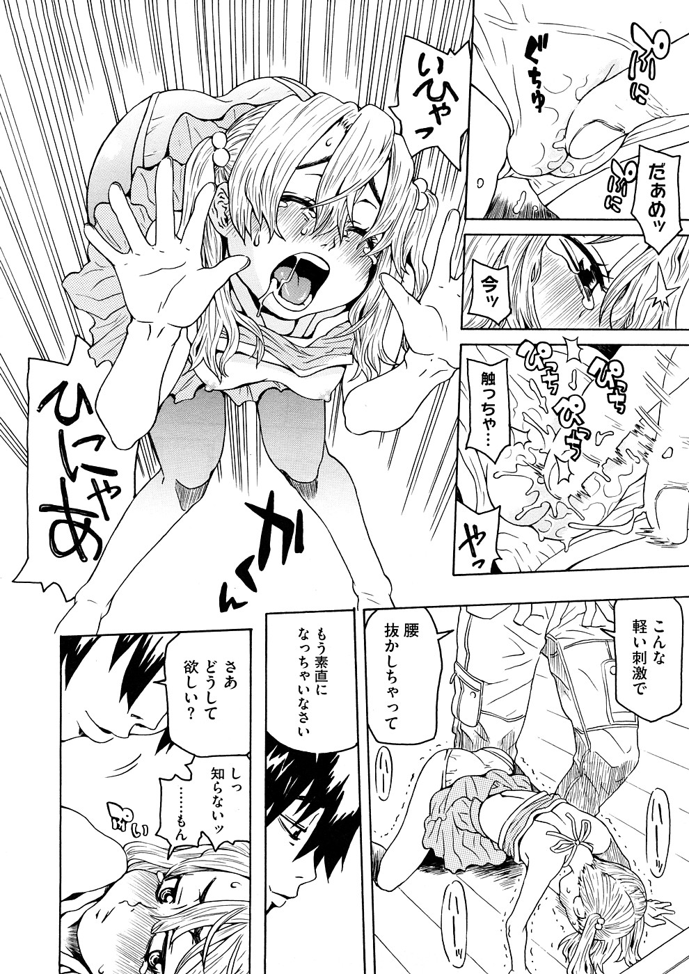 コミックメガストアH 2008年11月号