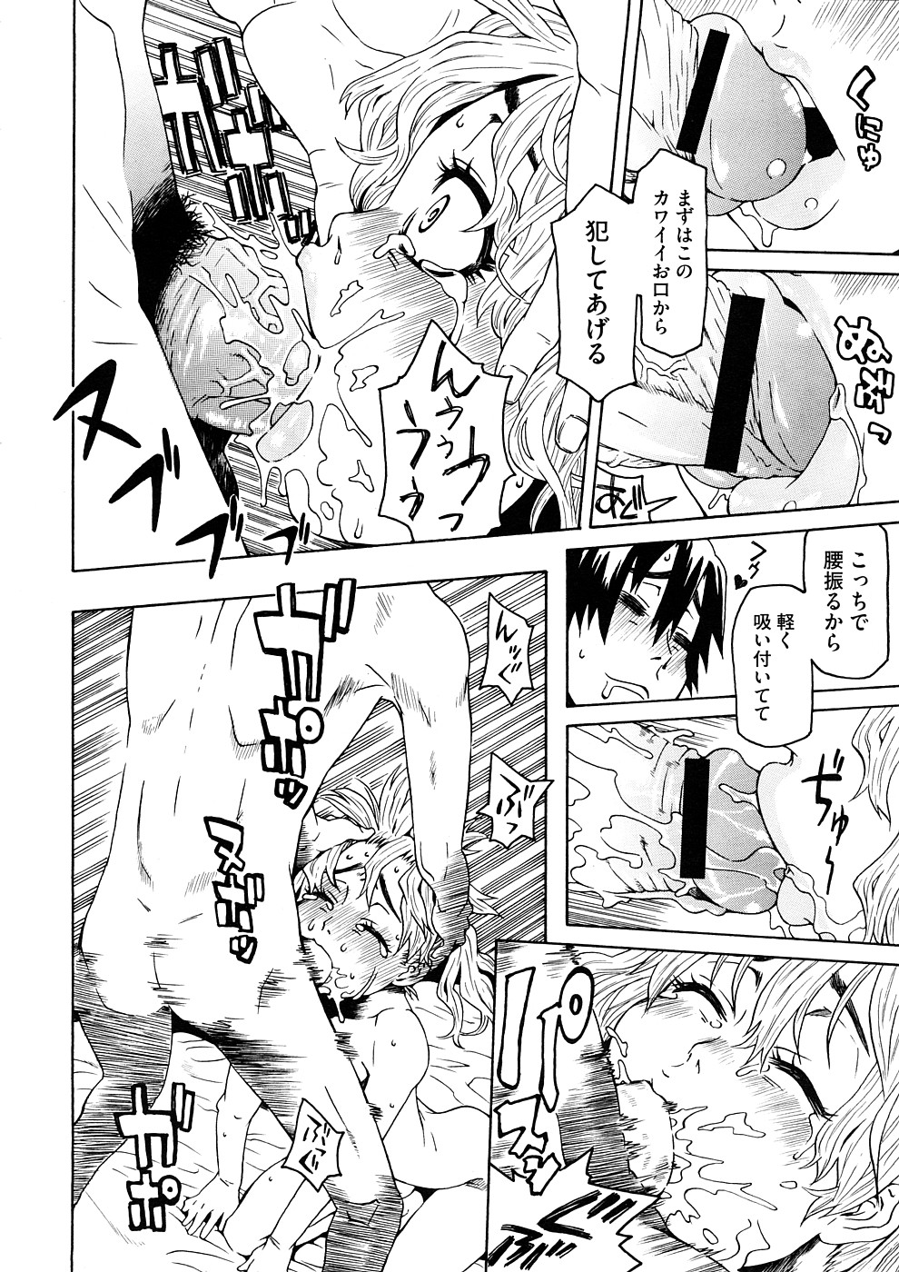 コミックメガストアH 2008年11月号