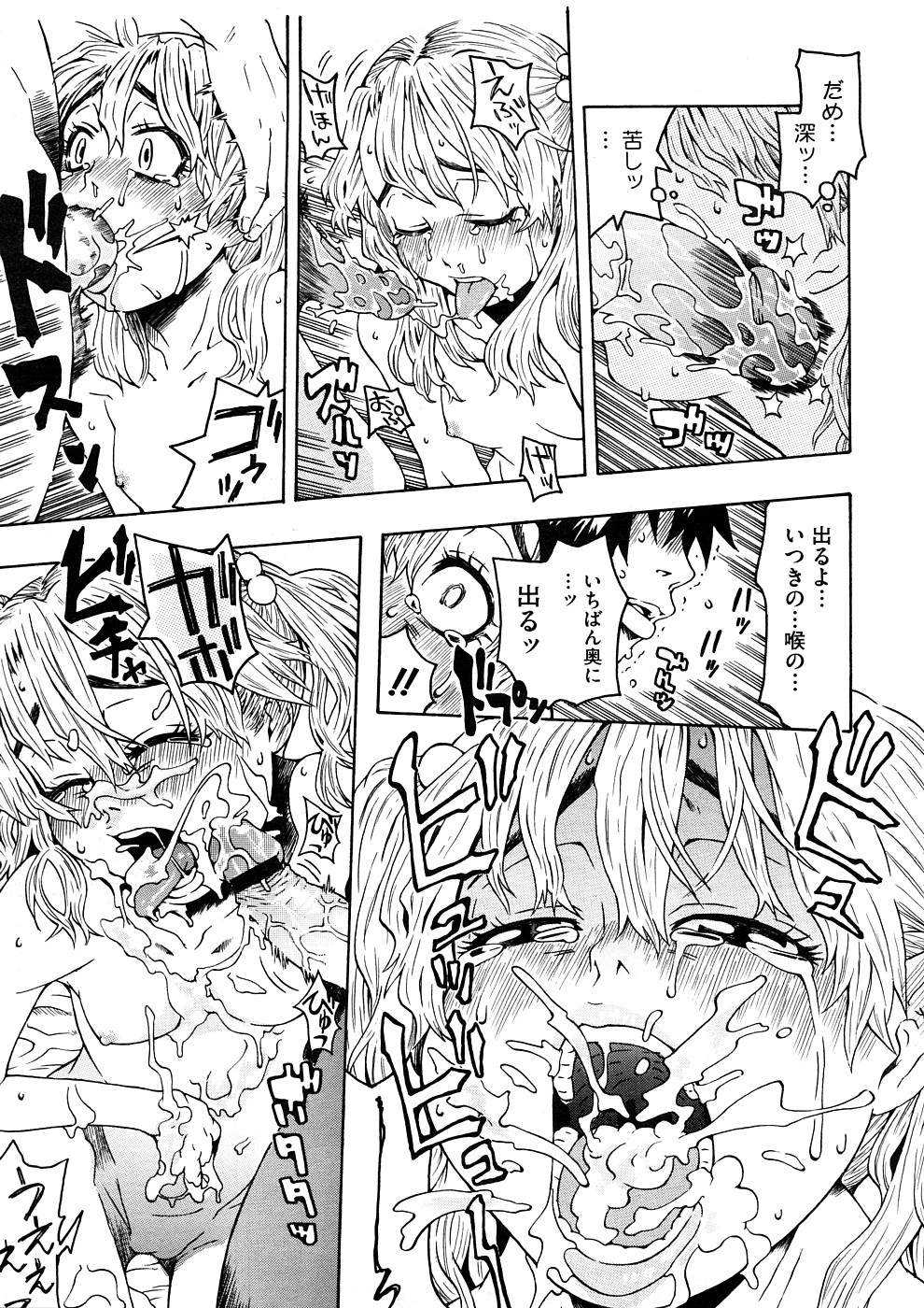 コミックメガストアH 2008年11月号