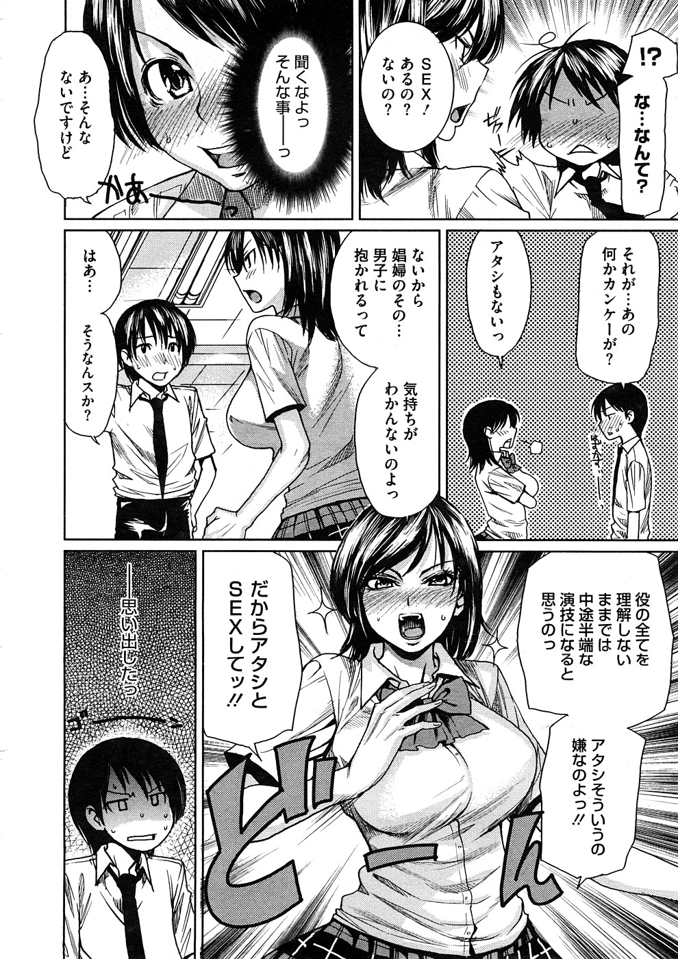 コミックメガストアH 2008年11月号