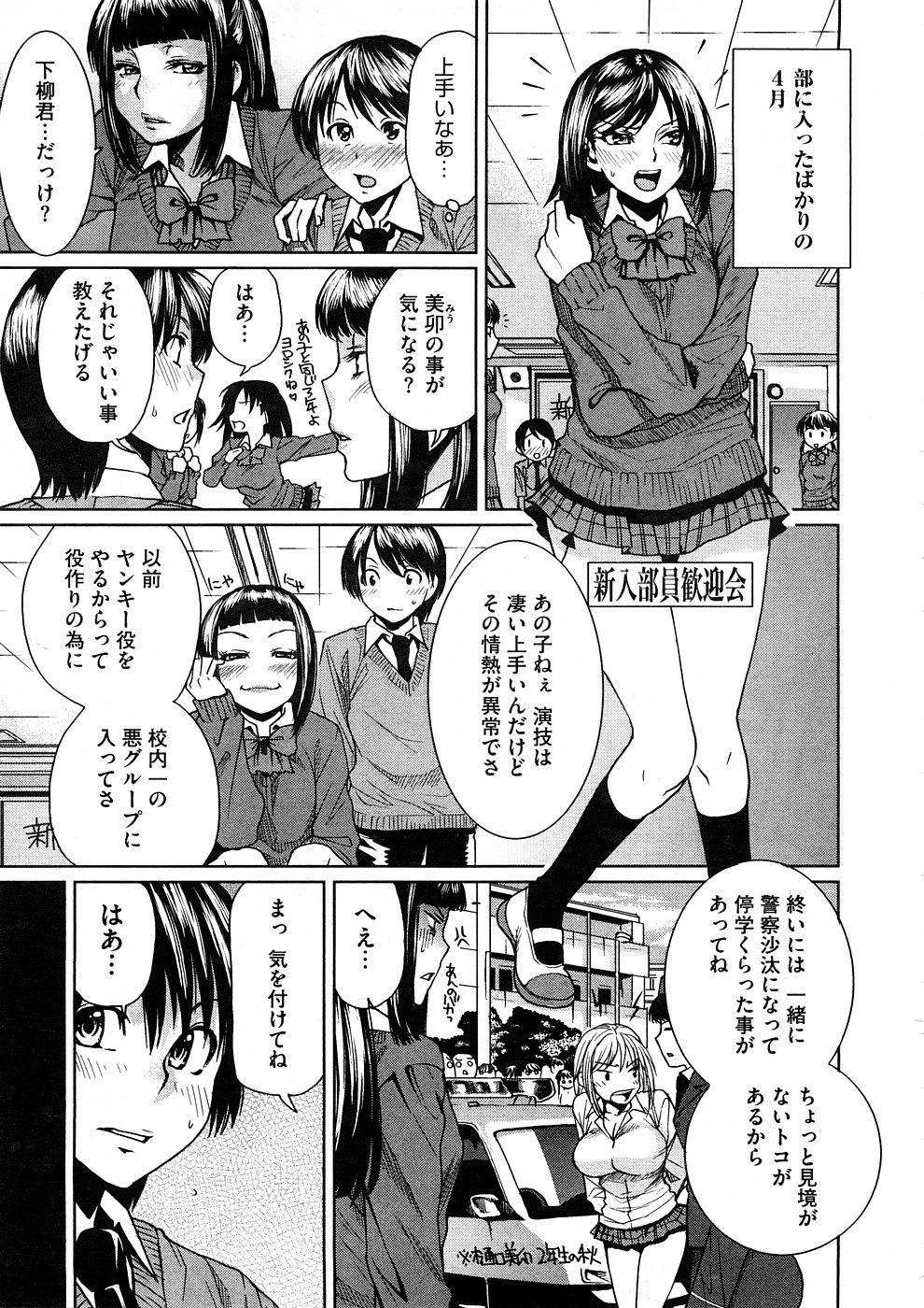 コミックメガストアH 2008年11月号