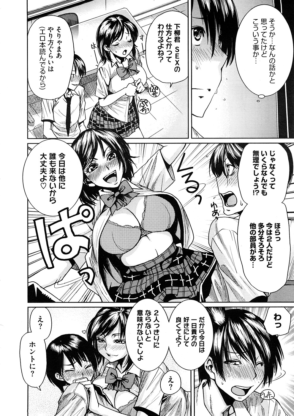 コミックメガストアH 2008年11月号